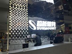 -超越健身(海悦天地店)