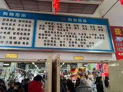 -辽西小商品批发市场(安达街店)