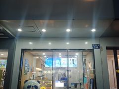 -茶百道(湖墅潮王路店)