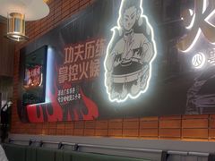 -火啫啫·粤式啫啫煲(南通首店)