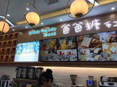 -爸爸糖吐司面包(常德万达店)