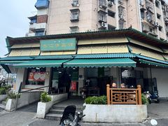 -李记清真馆(打钉巷店)