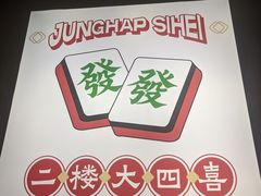 -融合四喜茶餐厅(番禺石碁东湖洲店)