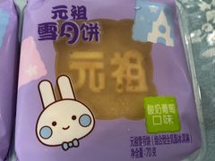 -元祖食品GANSO(江宁万达店)