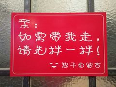 -蔡明纬热干面(长港路店)