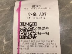 -盘飧市(春熙路店)