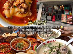 -鑫花溪牛肉米粉(凤凰街创始总店)