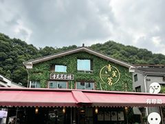 -香芙茗茶楼(梅家坞店)
