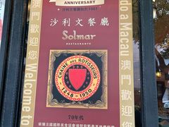 -沙利文餐厅(南湾街店)