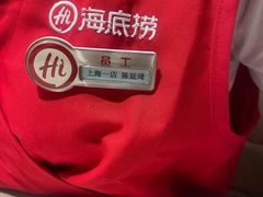 -海底捞火锅(吴中路店)