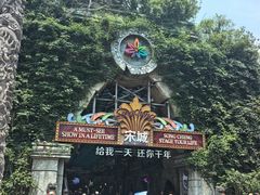 -杭州宋城