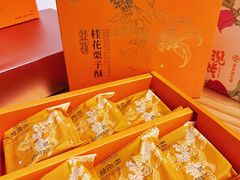 -嘉华饼屋JOY BAKERY(南屏街店)