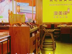 -澳美徕·港式花胶鸡火锅(高新万达店)