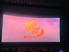 -万达影城(仓山万达广场激光IMAX店)
