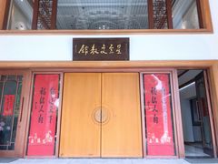 -星云文教馆