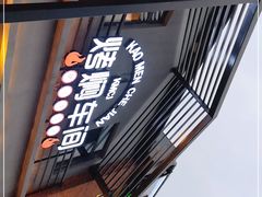 -鸽子窝(宋庄店)