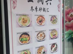 -皇饭儿·王润兴酒楼(河坊街店)