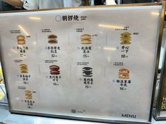 -辛一·铜锣烧(大宁久光店)