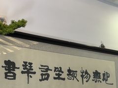 -蟹村草堂·苏式园林人文农家·大闸蟹