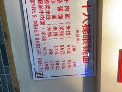 -蒋六十八梯眼镜面(狮子坪店)