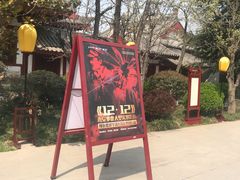 -《12·12》西安事变大型实景演出