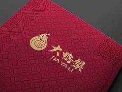-大鸭梨烤鸭(石佛营店)