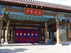 门面-那家小馆•北京菜•烤鸭(香山店)