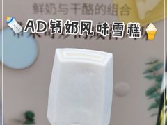 -钟薛高(南头古城店)