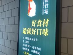 -三俞竹苑(卓展店)