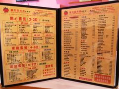 菜单-番茄屋葡式美食(总店)