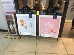 门面-茶理宜世(花城汇中区店)