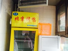 -恩燕北京烤鸭店(江苏路店)