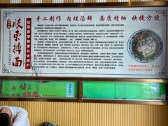 -竹青胶东摔面(黄岛开发区店)