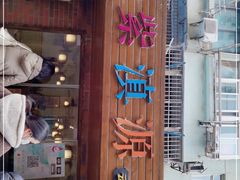 -紫滇源云南生态菜(丹凤街店)