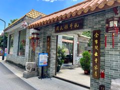 门面-周大娘牛乳(旧寨古村总店)