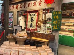 -東茅街茶馆