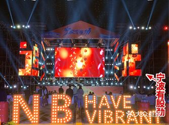 宁波奥体️周年庆贝克·追光城市帐篷节️