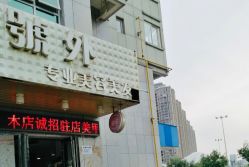 -号外发型设计