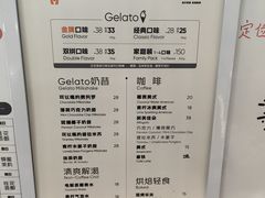-野人先生Gelato(上海长宁龙之梦店)