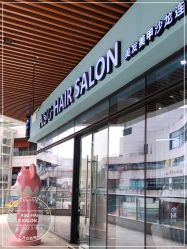 -ASG Hair Salon烫染·接发