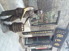 iphone_upload_pic-张包铺(道外店)