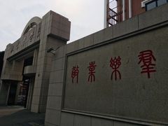 -上海市敬业中学