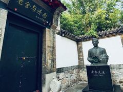 -老舍旧居