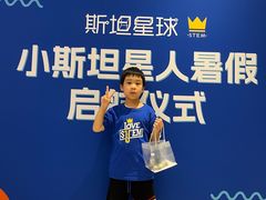 -斯坦星球AI编程·机器人科创·科学实验·信奥·思维·STEM·乐高·竞赛考级(长宁虹桥大融城荟聚中心)