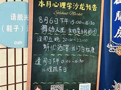 -解忧集市(北京路天河城店)