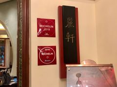 -广州富力丽思卡尔顿酒店·丽轩·粤菜