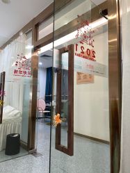 -痘院长·祛痘·皮肤管理