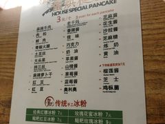 菜单-贺记蛋烘糕(文庙西街店)