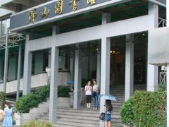 佛山图书馆-佛山市图书馆(祖庙路分馆)