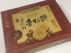 -咀香园饼家(大三巴店)